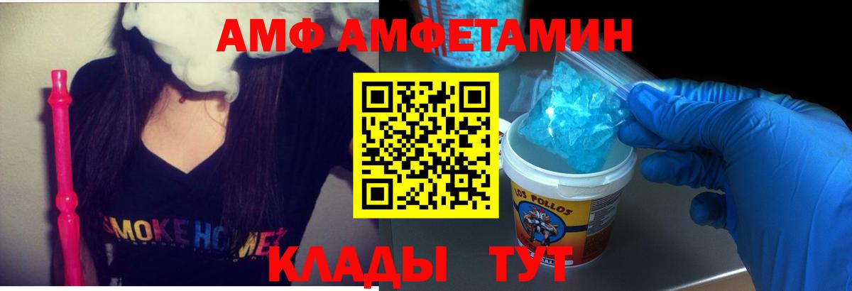 АМФ  блэк спрут tor  Вход с VPN  Камышин  Амфетамин Розовый 