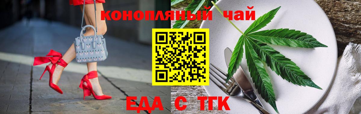 Камышин  Canna-Cookies конопля  Вход с VPN 