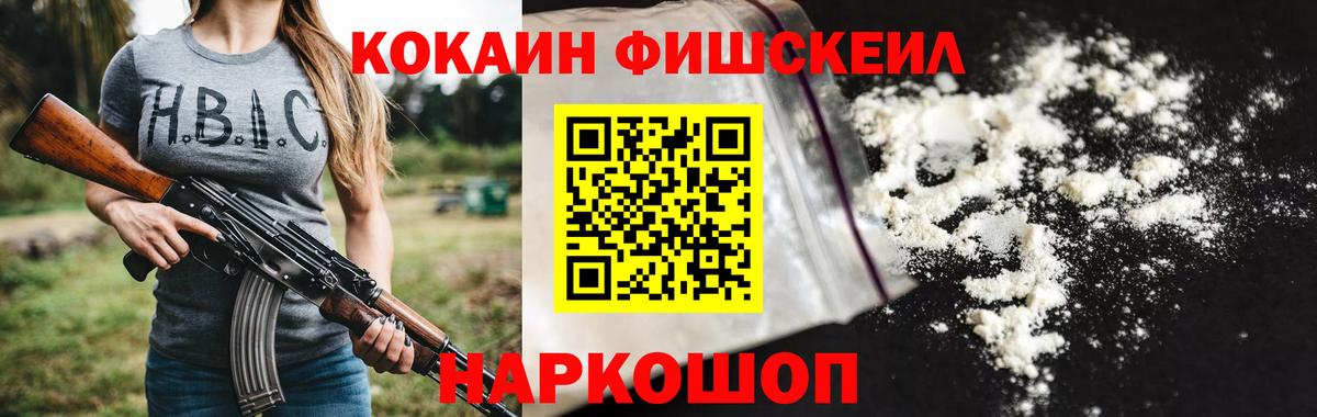 COCAIN VHQ Камышин