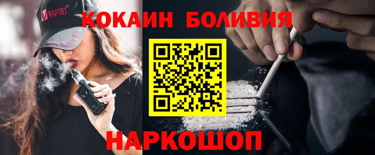 КОКАИН Columbia  Вход с VPN  Камышин  КОКАИН  как найти закладки  Cocaine Перу 