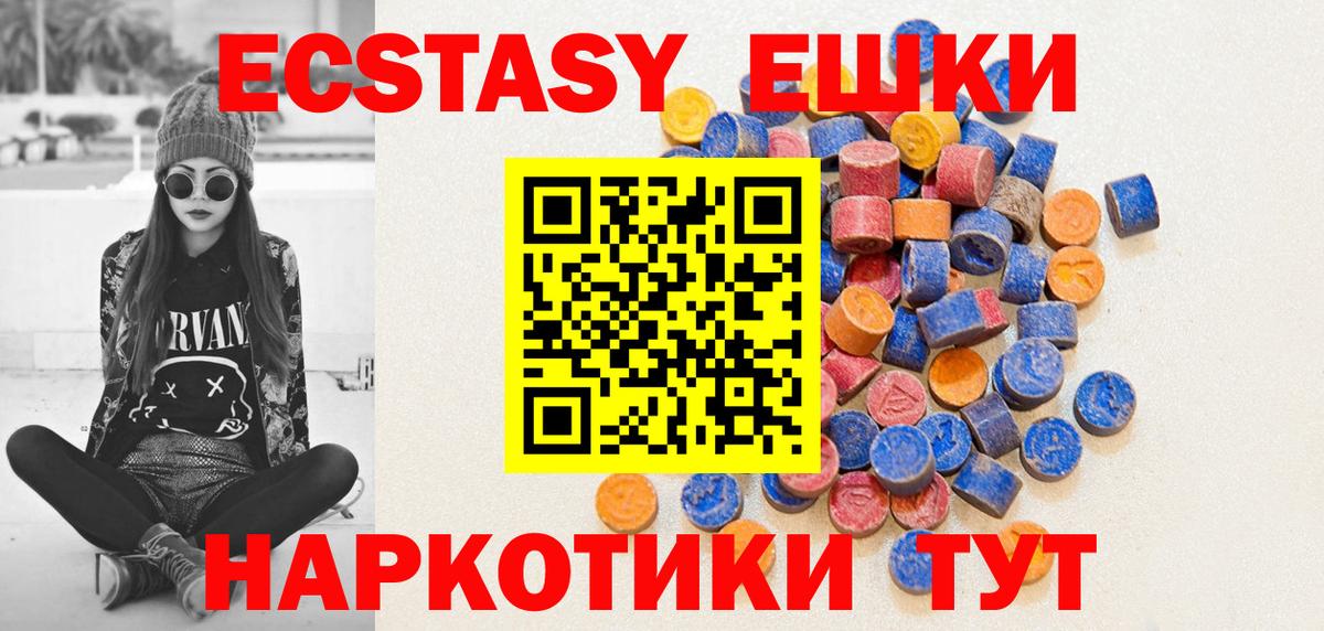 ЭКСТАЗИ 280 MDMA Камышин