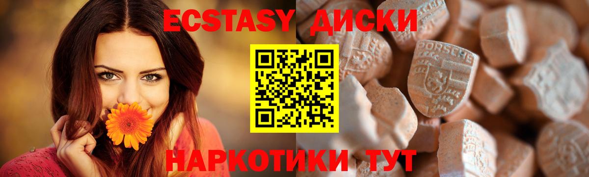 ЭКСТАЗИ 250 мг  Вход с VPN  Камышин  как найти наркотики  ЭКСТАЗИ 99% 