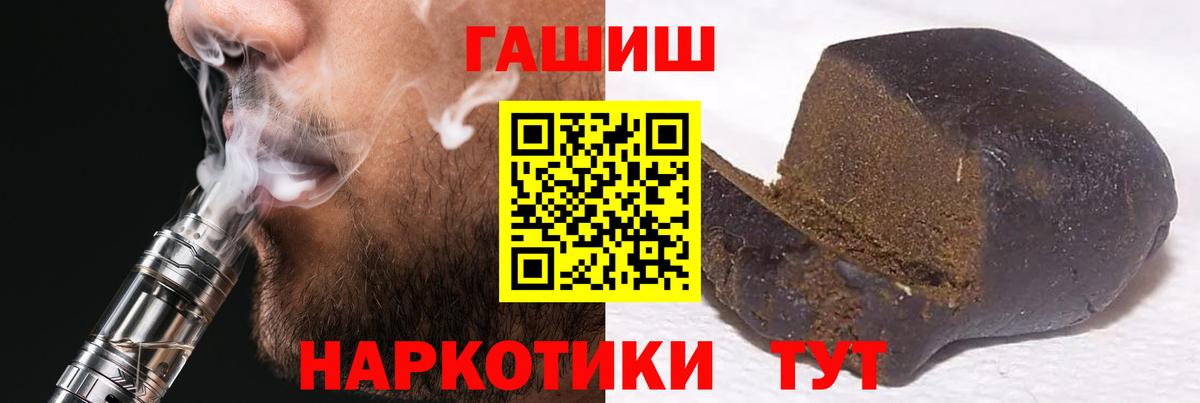Камышин  ГАШИШ индика сатива  ГАШ Ice-O-Lator  Вход с VPN 