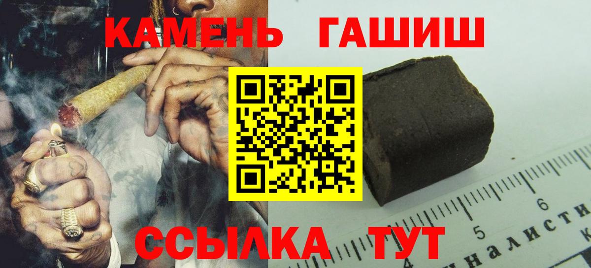Гашиш гарик Камышин