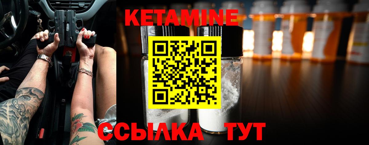 Камышин  Кетамин VHQ  Вход с VPN 