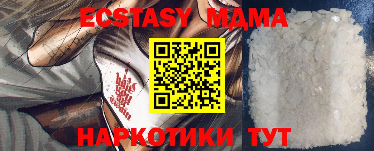 МДМА молли Камышин