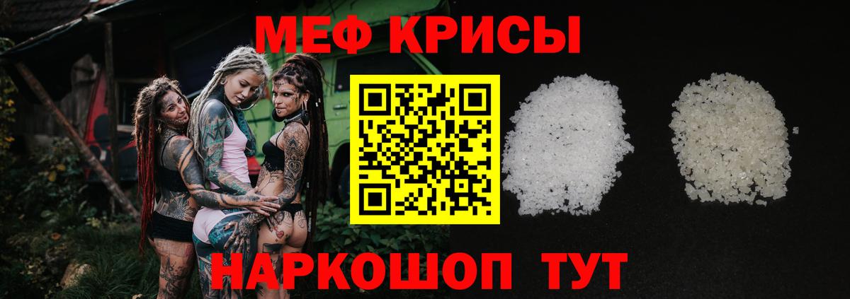 магазин  наркотиков  МЯУ-МЯУ  Мефедрон mephedrone  Камышин  Вход с VPN  МЯУ-МЯУ  МЕФ мука 