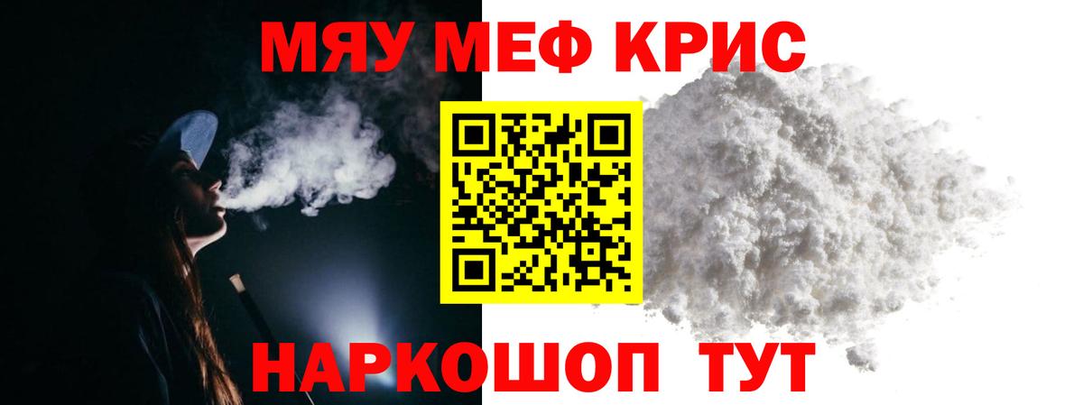 МЕФ мука Камышин
