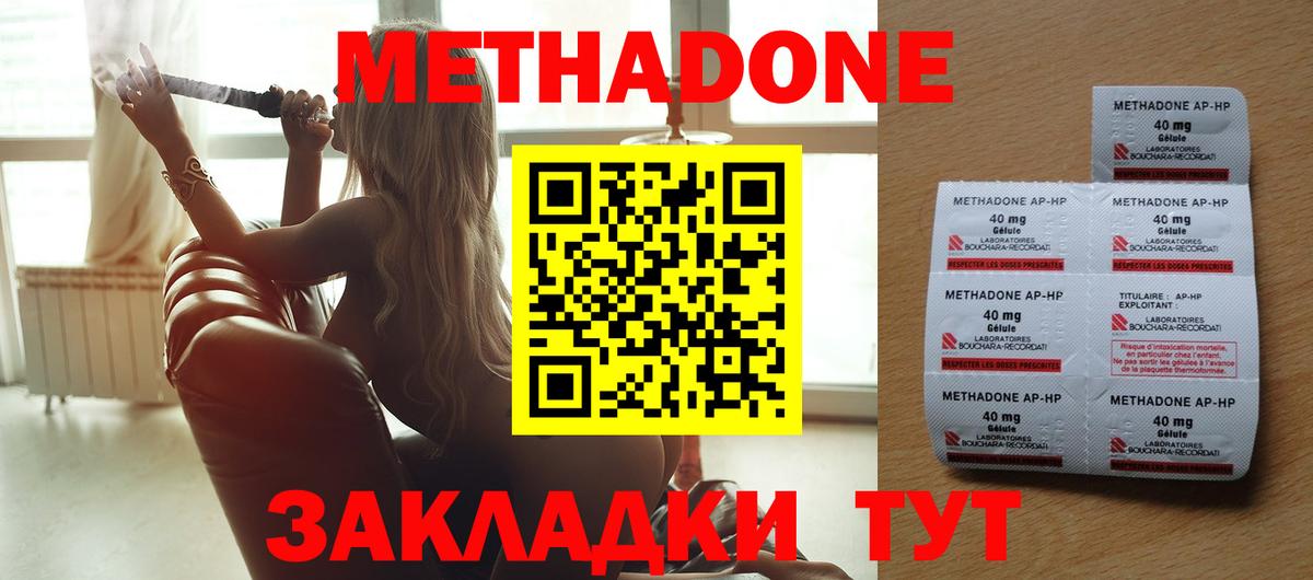 Меф   Камышин  КОКАИН  Канабис  Как найти наркотики?  Гашиш  Вход с VPN 