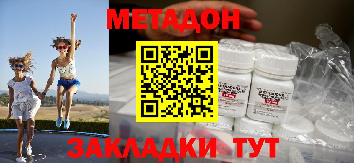 блэк спрут сайт  Вход с VPN  Камышин  Метадон methadone 