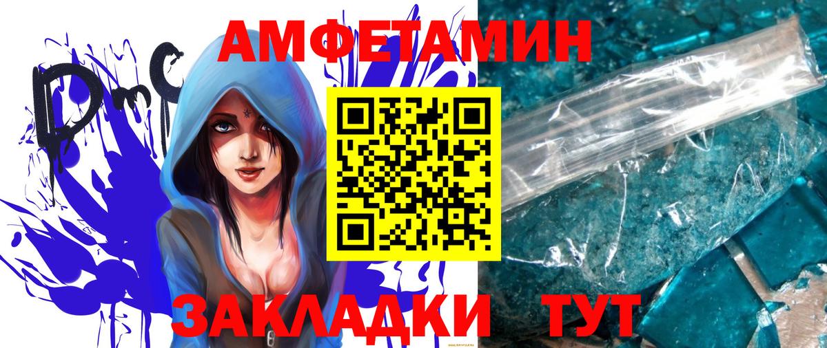 Метамфетамин  Вход с VPN  Камышин  МЕТАМФЕТАМИН винт 