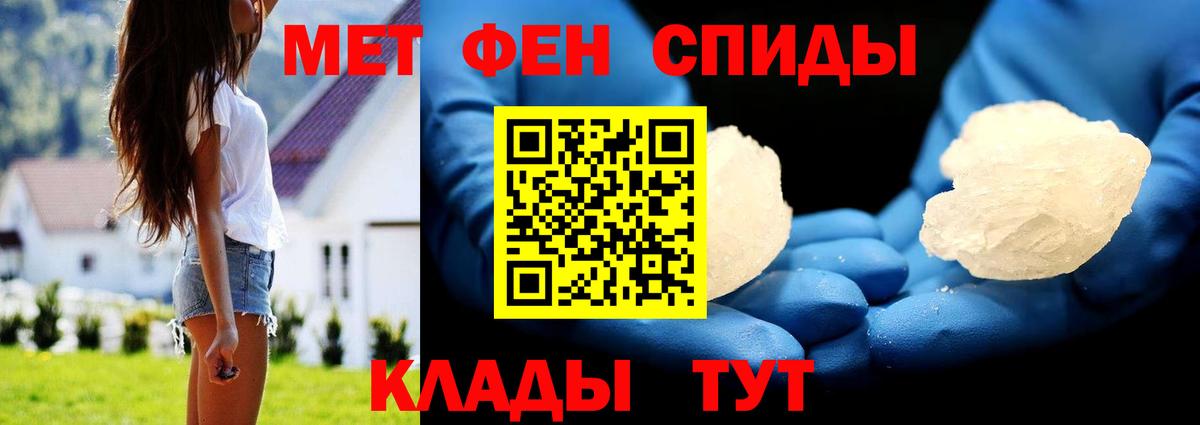 Метамфетамин Methamphetamine Камышин