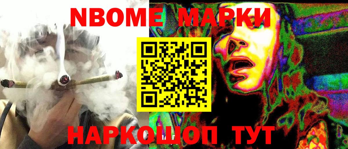 Марки 25I-NBOMe  Вход с VPN  Камышин  Марки N-bome 1,5мг 